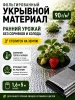 Укрывной материал Грядка в порядке двойное тепло для теплицы с УФ стабилизатором черный фольгированный 90 г/м2, 1,6 х 5 м Благодатное Земледелие